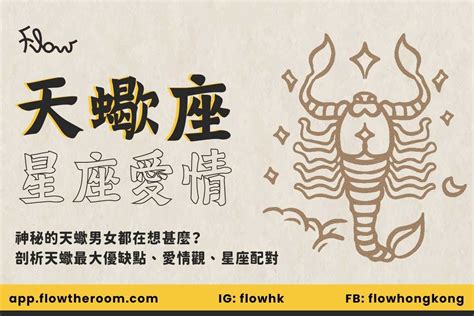 11/22天蠍男|天蠍座就這樣！10大天蠍座個性與戀愛觀解析：愛的越。